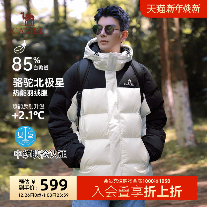 骆驼北极星羽绒服男装2025秋冬新款加厚科技防寒情侣冬季外套短款