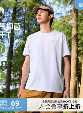 骆驼速干防晒t恤男夏季2026新款白色3A抑菌短袖上衣运动半袖体恤