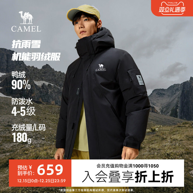 骆驼男装派克羽绒服男冬季新款户外防水短款工装羽绒衣加厚棉袄