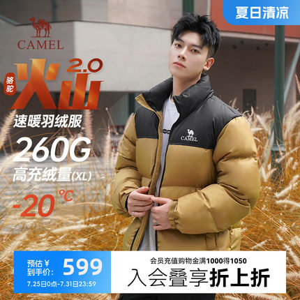 【小红书同款】骆驼火山2.0羽绒服男冬25新款情侣加厚短款面包服