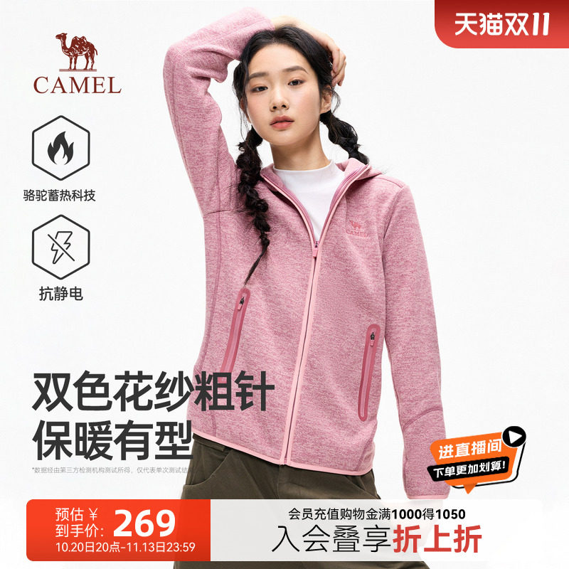 骆驼针织开衫外套女2026秋冬新款户外运动保暖加绒内搭连帽抓绒衣