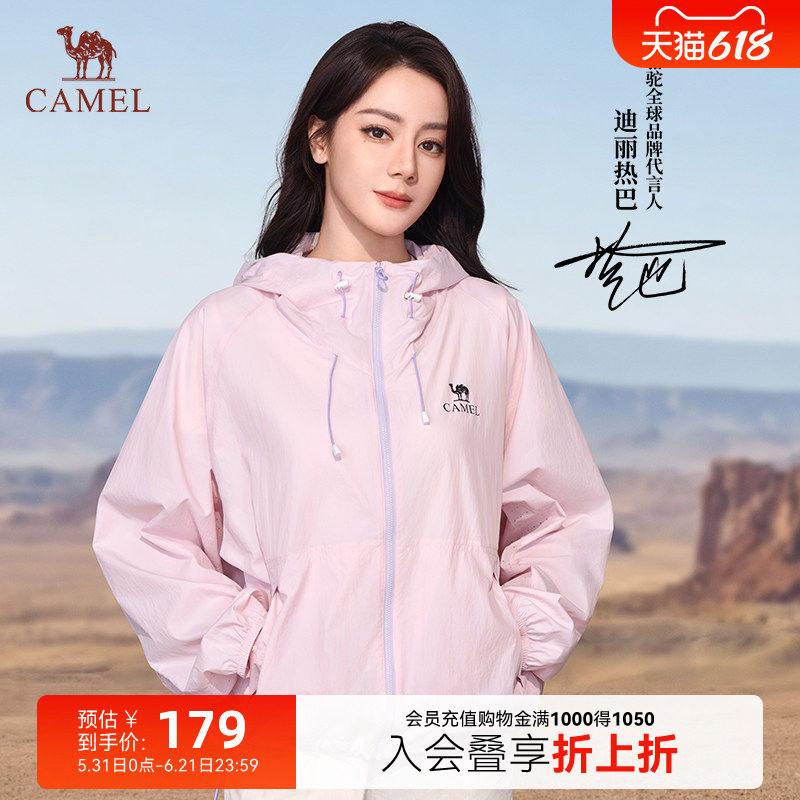 【迪丽热巴同款】骆驼沐光MAX防晒衣女春夏户外原纱凉感防晒外套