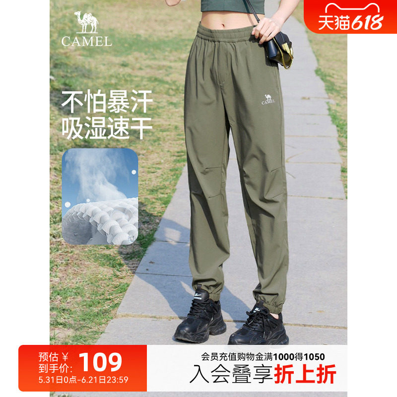 骆驼速干裤女夏季薄款户外弹力徒步登山跑步运动裤长裤男休闲裤女