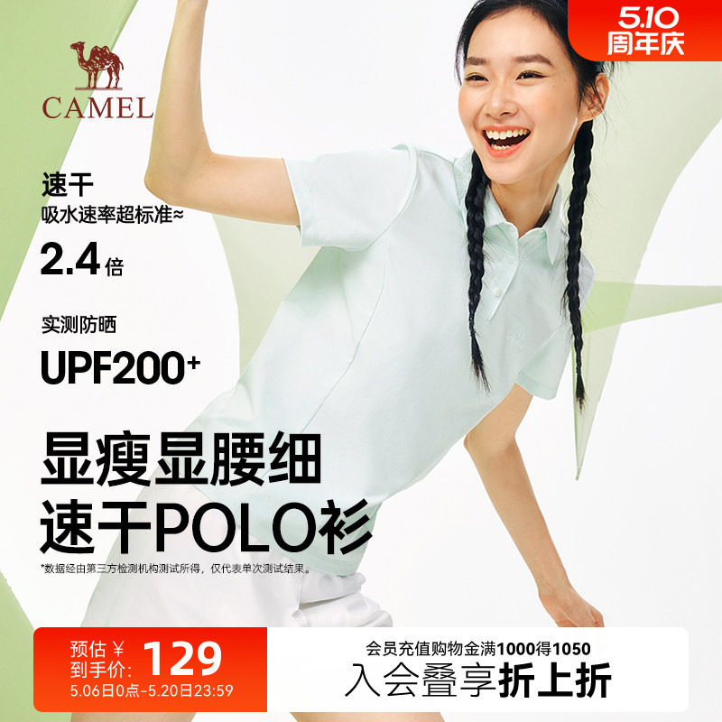 骆驼POLO衫女款夏季新款公主线正肩吸汗速干运动短袖T恤上衣女