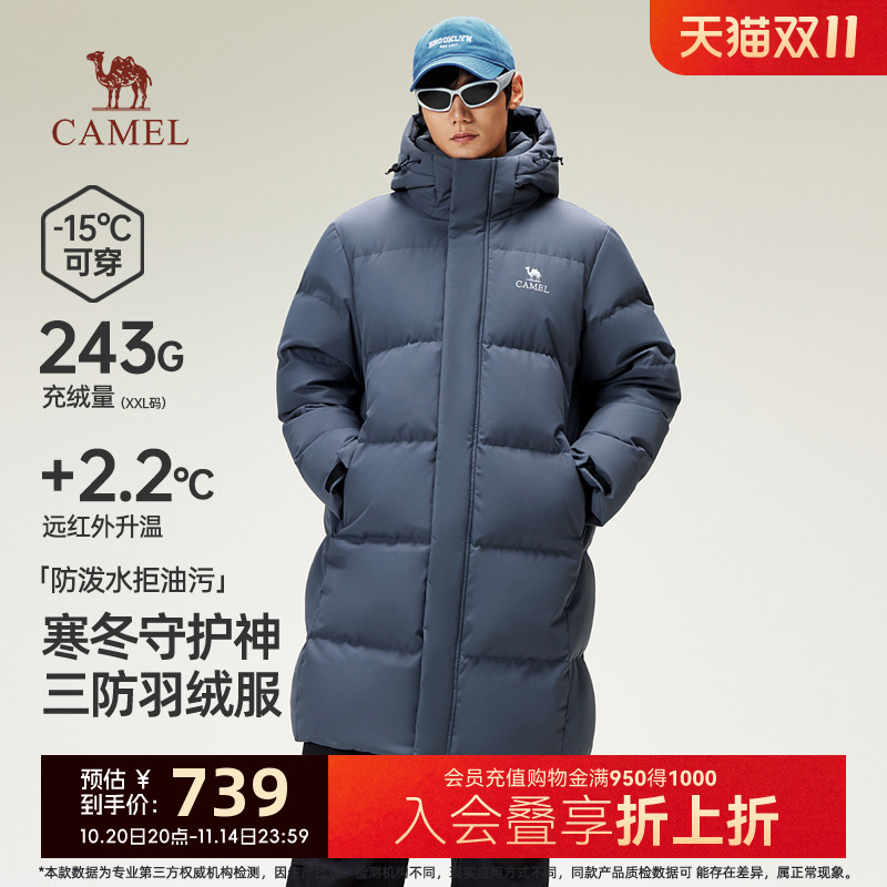 骆驼长款羽绒服男冬季2025新款三防东北极寒加厚过膝连帽羽绒衣