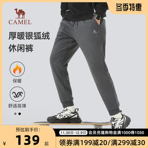 骆驼男装裤子男秋冬季2023款休闲运动裤男束脚宽松加绒加厚卫裤