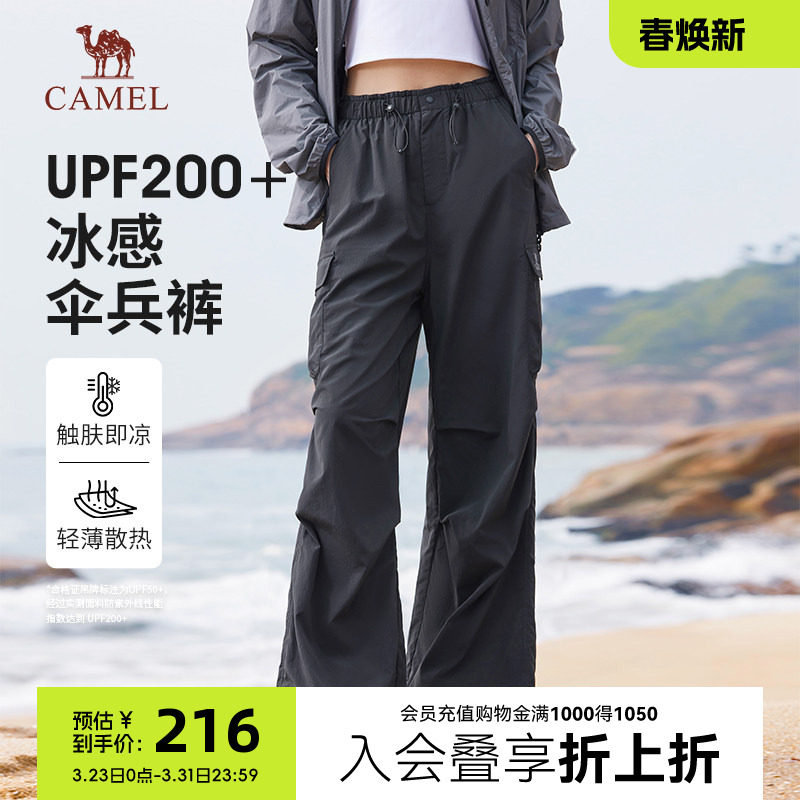 骆驼山海女装伞兵工装裤2026春夏新款防晒防泼水宽松休闲阔腿裤子