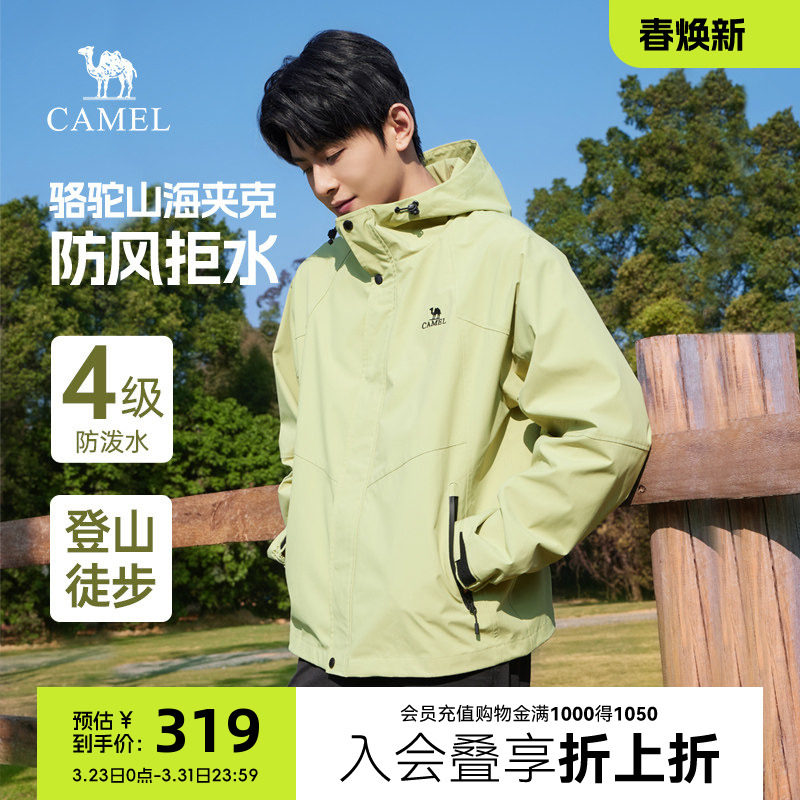 骆驼山海夹克春秋新款户外徒步旅行服防风休闲工装机能外套男