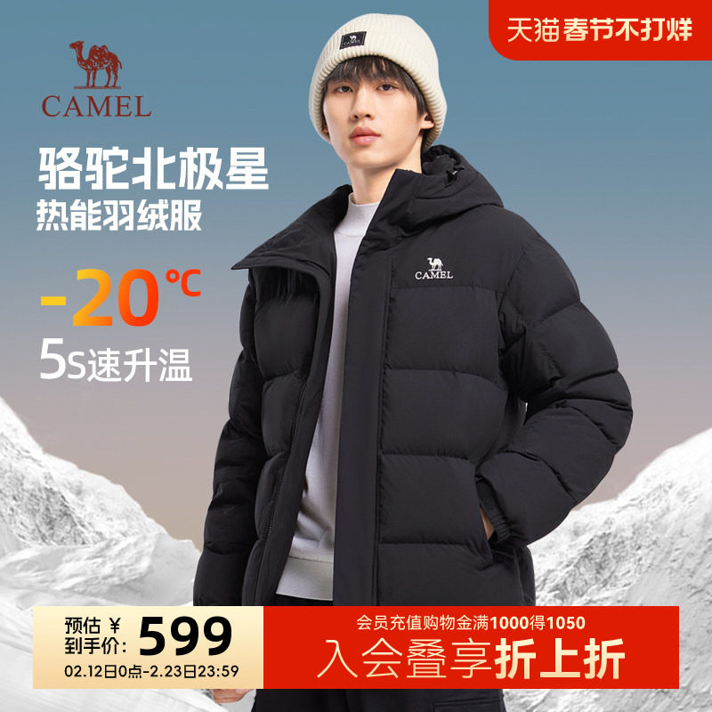 骆驼北极星羽绒服男24冬季新款加厚极寒保暖外套短连帽黑色面包服