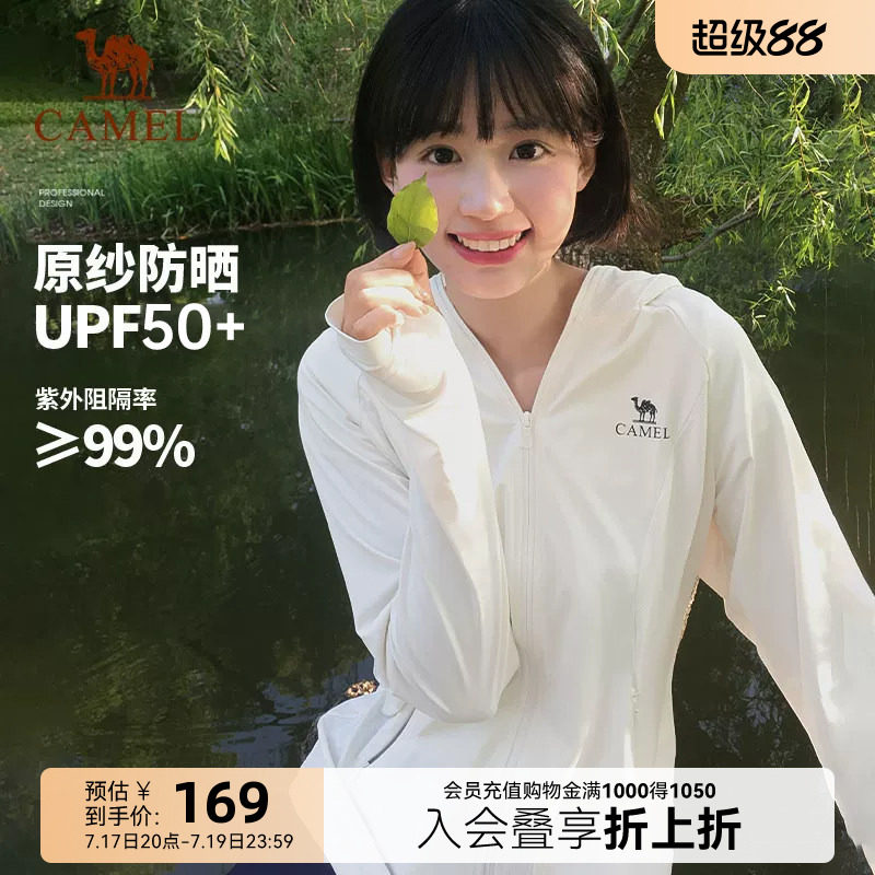 骆驼泡泡冰丨户外原纱银胶防晒衣女士夏季防紫外线遮热凉感防晒服