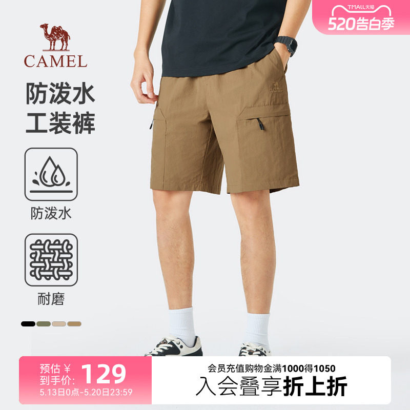 骆驼男装工装短裤防泼水夏季薄款男裤速干宽松直筒休闲运动五分裤