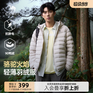 骆驼火焰羽绒服男26新款情侣韩版轻薄显瘦连帽排骨羽绒内胆外套