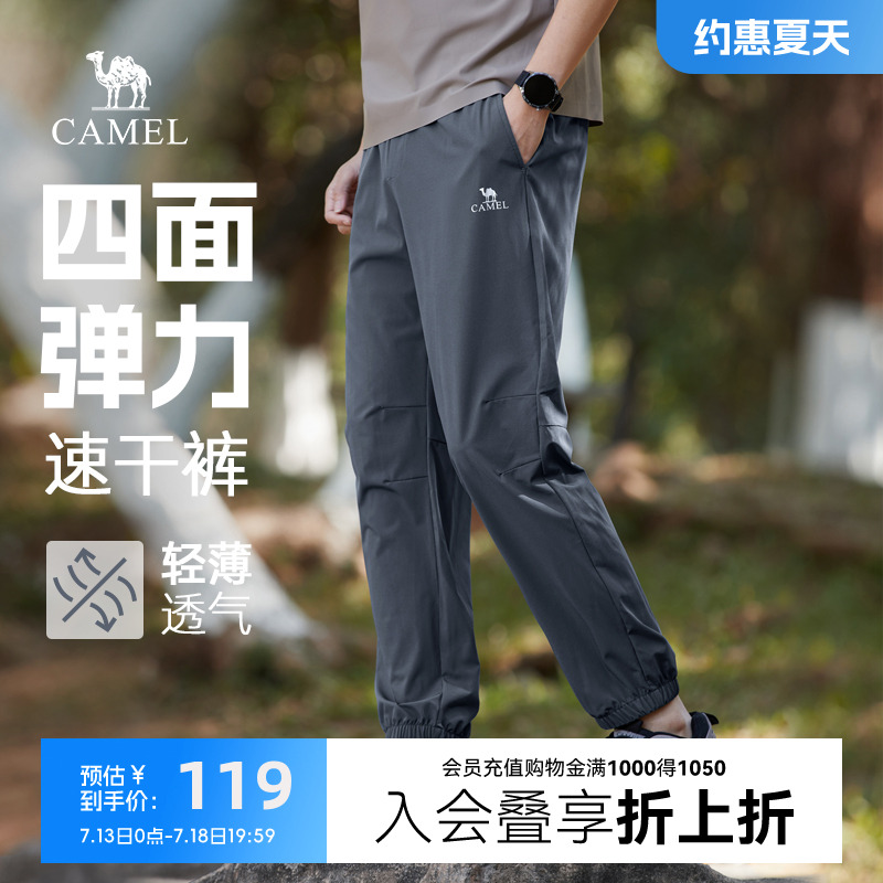 【高弹速干】骆驼男装运动裤男士春夏季薄款透气束脚黑色休闲长裤