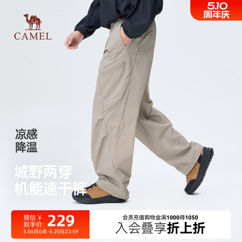 骆驼男装冰感休闲裤男春季2026新款户外吸湿速干机能工装长裤子男