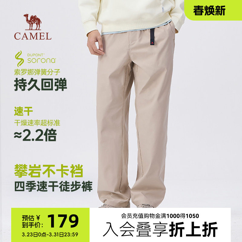 骆驼男装2026春夏新款索罗娜弹力休闲裤速干运动登山长裤宽松