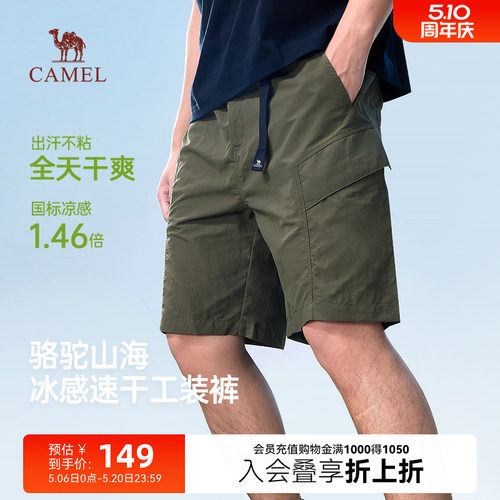 骆驼山海工装短裤休闲五分裤子男