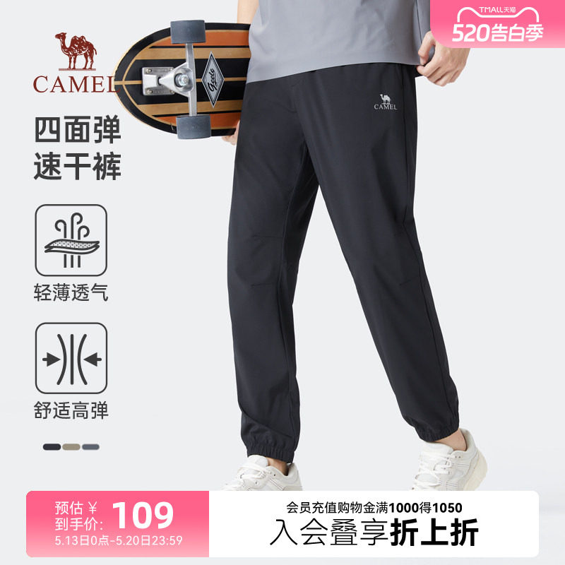 Camel/骆驼男裤夏季薄款宽松弹力速干运动裤男休闲裤子冰丝束脚裤