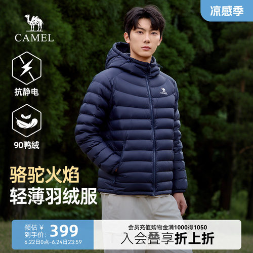 骆驼火焰羽绒服男26新款情侣韩版轻薄显瘦连帽排骨羽绒内胆外套女