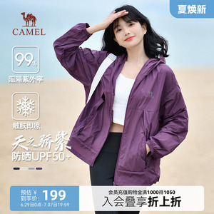 骆驼防晒衣女2026夏季户外防紫外线皮肤衣新款休闲凉感防晒服男女