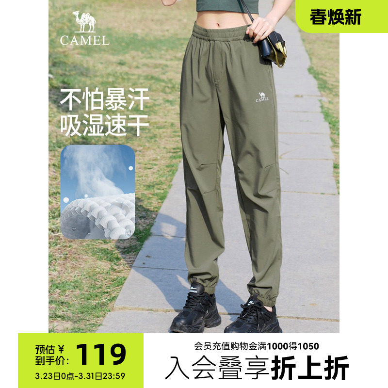 骆驼女装束脚裤春夏季款吸湿速干休闲裤弹力束口柔软舒适运动长裤