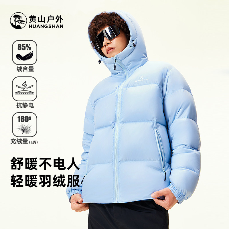 黄山联名骆驼羽绒服黑男女款冬加厚保暖外套户外鸭绒抗静电面包服