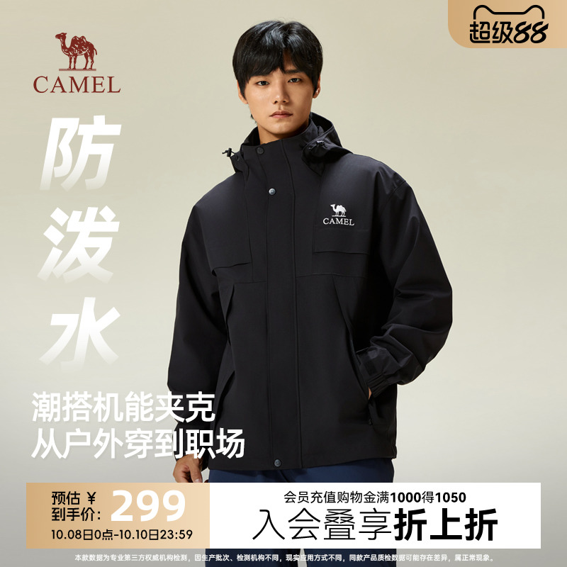 骆驼男装机能夹克工装外套2025秋季款户外耐磨旅行服徒步登山服男