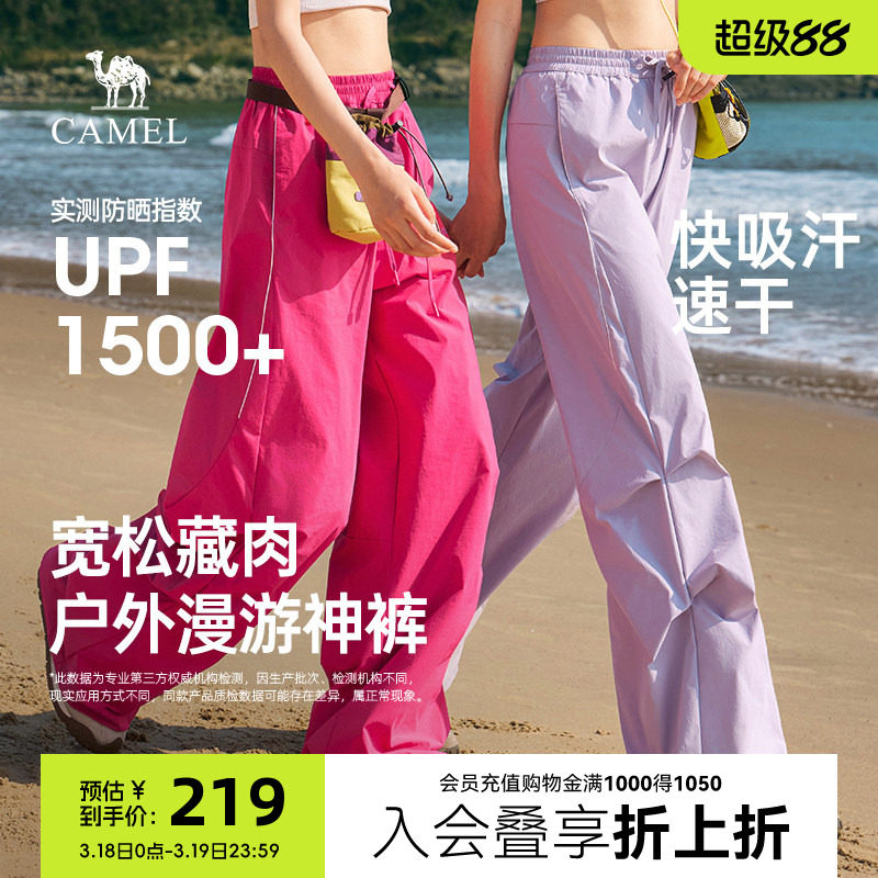 骆驼女装工装裤春夏2026新款直筒阔腿裤户外防晒冰感速干休闲裤女