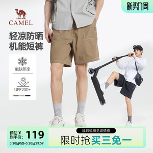 骆驼男装2025夏季新款机能明线凉感休闲短裤宽松直筒运动轻薄防晒