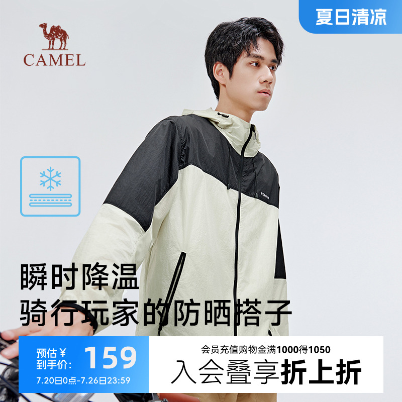 企鹅联名骆驼光合防晒衣男女款夏季户外山系原纱透气高倍防晒服