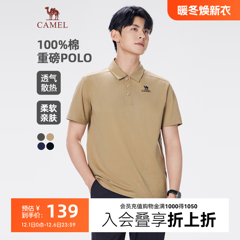 骆驼245g重磅纯棉POLO衫