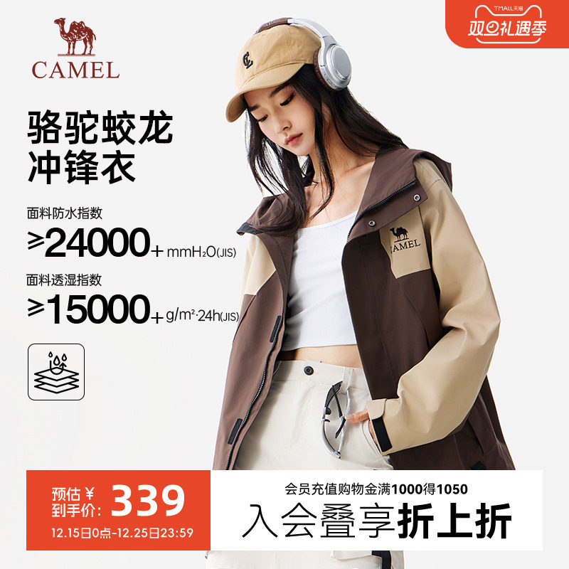 骆驼蛟龙冲锋衣25新款秋季款防水防风户外旅行登山服夹克工装外套