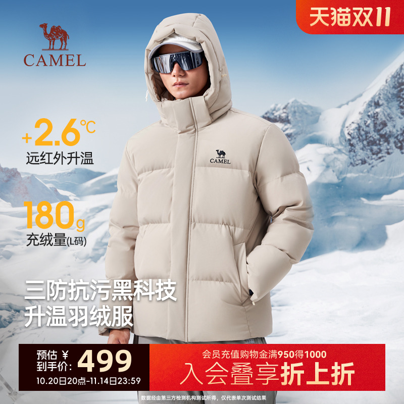 【三防面料】骆驼羽绒服男冬季2025新款加厚保暖连帽面包羽绒衣