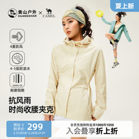 黄山外套联名新款通勤夹克休闲轻户外防风雨登山服连帽运动外套女