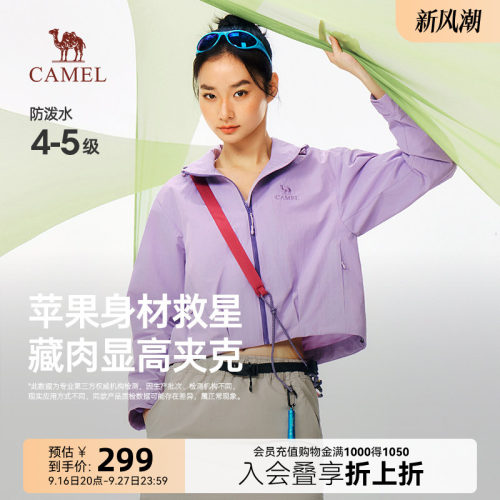 骆驼短款休闲夹克防水外套女
