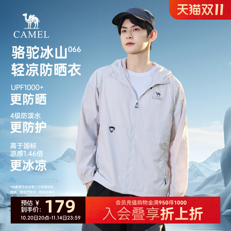 骆驼男装中性款梭织标准长防晒衣