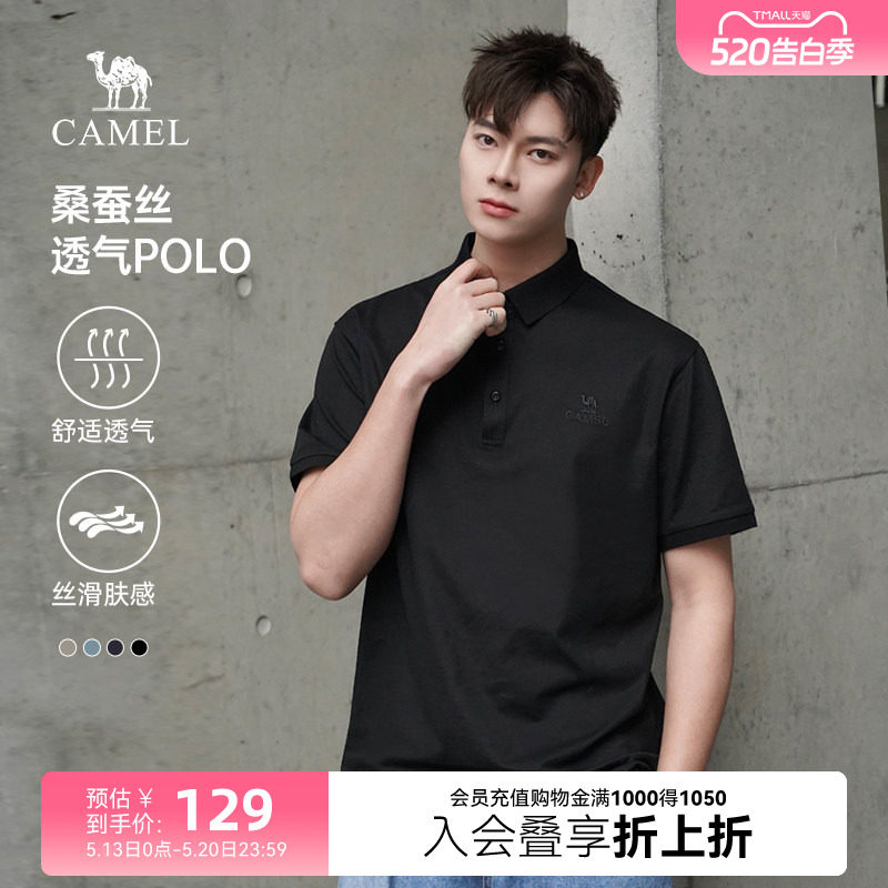 骆驼polo衫男桑蚕丝2026夏新款透气黑色短袖上衣弹力翻领休闲t恤