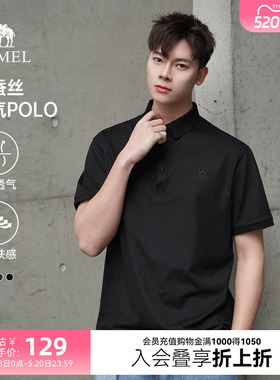 骆驼polo衫男桑蚕丝2026夏新款透气黑色短袖上衣弹力翻领休闲t恤