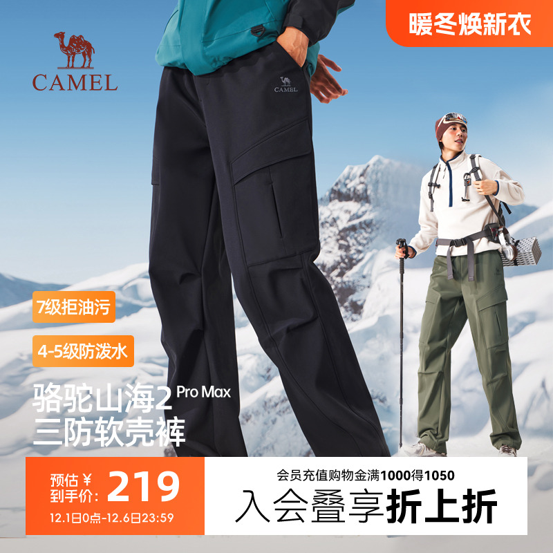 骆驼山海2王俊凯同款软壳裤防水工装休闲裤加绒保暖弹力束脚裤男