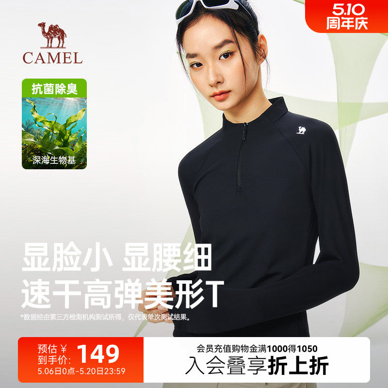 骆驼速干衣女长袖T恤户外登山跑步运动瑜伽黑色半拉链立领上衣女