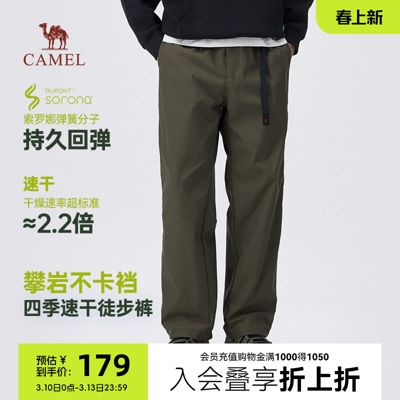 骆驼男装2026春夏新款索罗娜弹力休闲裤速干运动登山长裤宽松