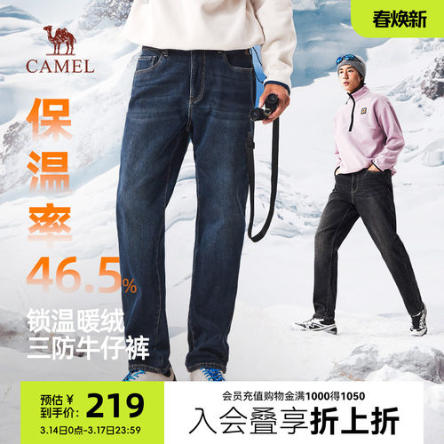 长裤弹力直筒三防加绒保暖