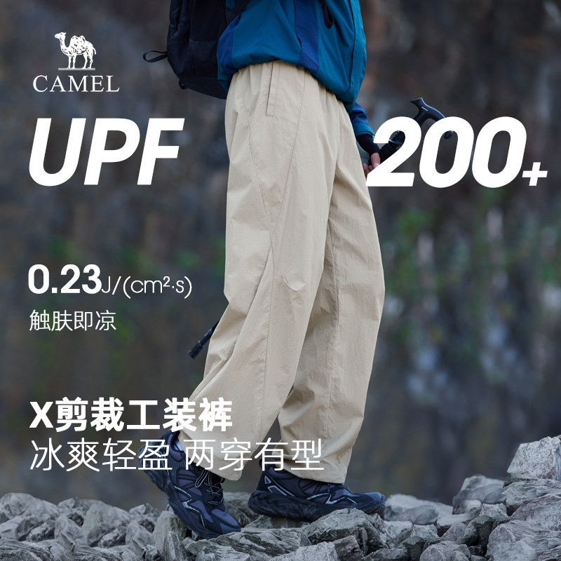 骆驼男装凉感工装裤男女2025新款春夏直筒束脚防晒户外休闲长裤子
