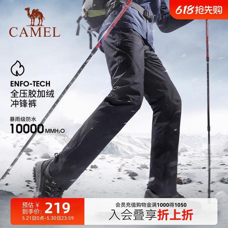 骆驼户外冲锋裤男女款春秋防水防风透气登山滑雪裤加绒保暖硬壳裤