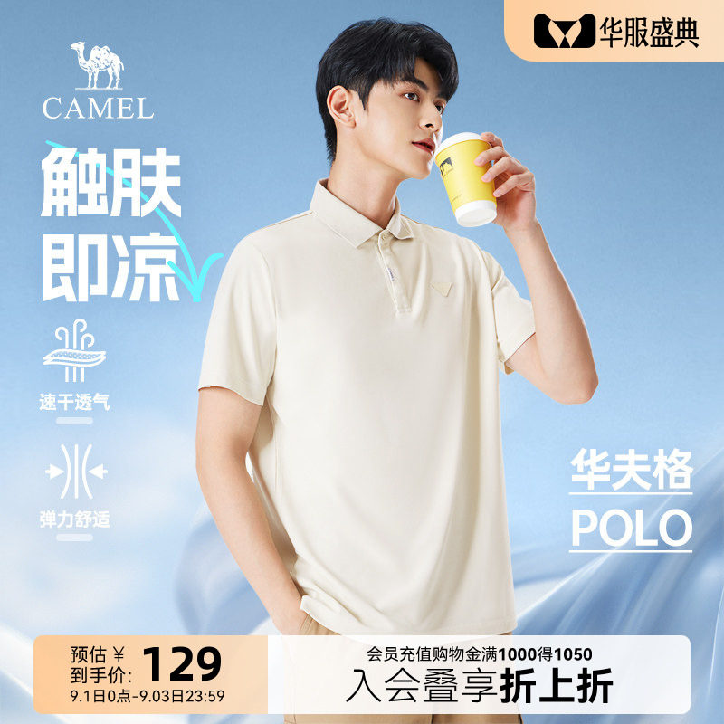 骆驼男装夏男款短袖POLO衫图片
