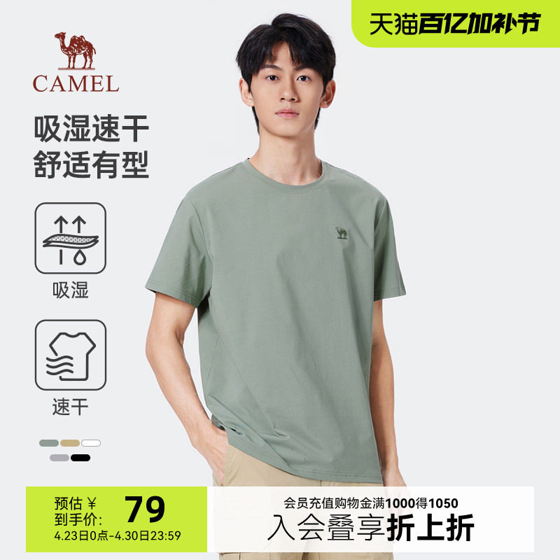 骆驼男装速干短袖t恤男女夏季新款情侣款纯色运动休闲半袖体恤