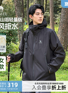 骆驼山海夹克轻量版2026新款春秋男士外套户外三防登山服轻薄外衣