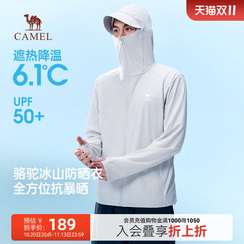骆驼冰山防晒衣骑行版2026春夏季新款upf50+防紫外线钓鱼服