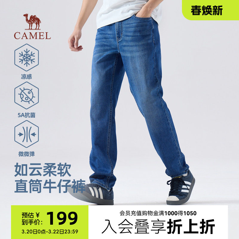 骆驼男装牛仔裤轻薄凉感2026年春季新款直筒休闲裤5A抗菌棉感弹力