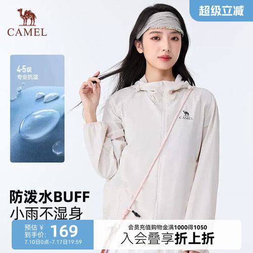 骆驼沐光U+女款防晒衣凉感外套