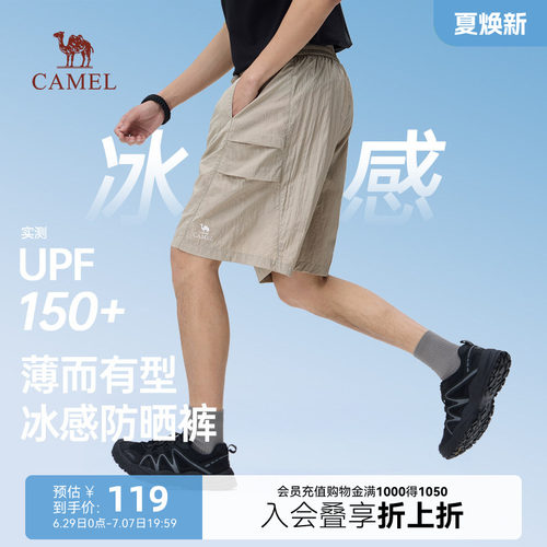 骆驼男装夏季2026新款五分裤